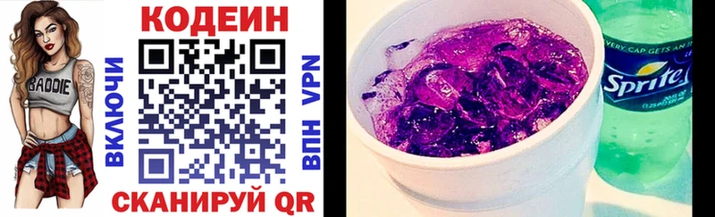 Кодеиновый сироп Lean Purple Drank  Купить где  Спас-Деменск 