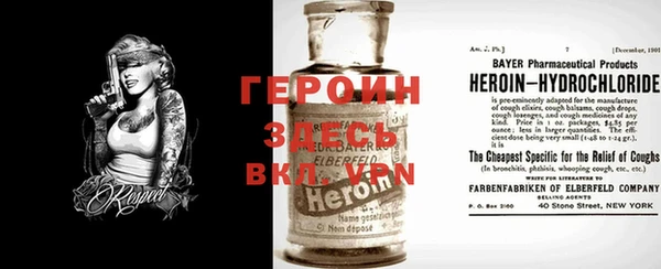 героин Янаул